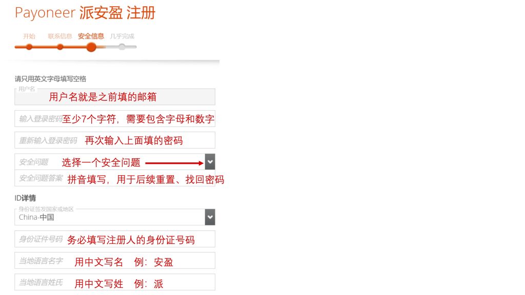 如何注册Payoneer账户