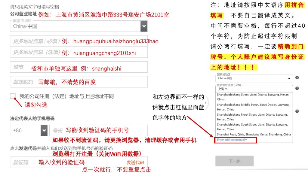 如何注册Payoneer账户