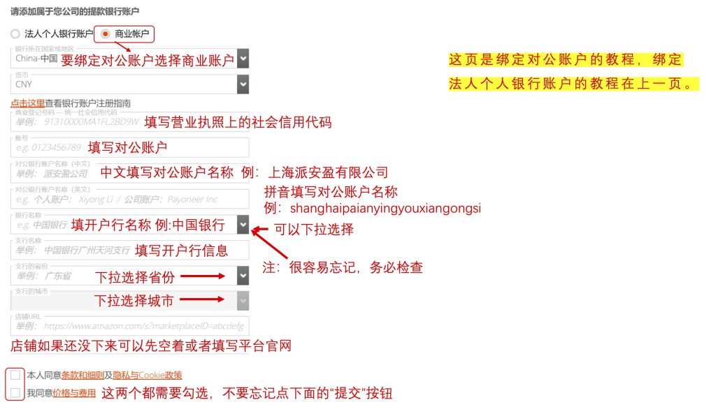 如何注册Payoneer账户
