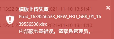 DMS产品与库存常见问题