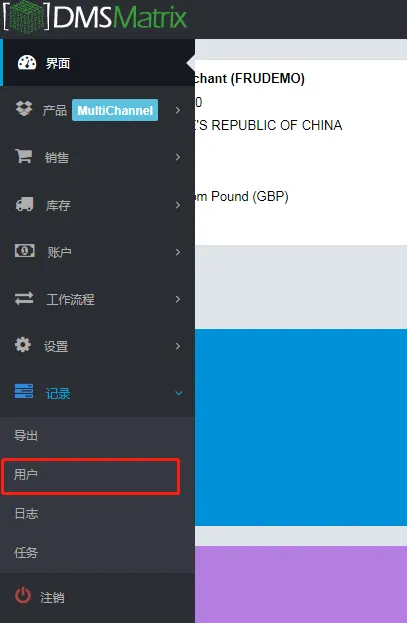 更改DMS用户默认邮箱