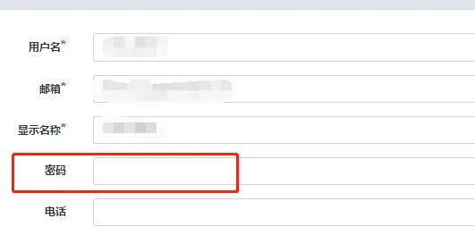 更改DMS用户默认邮箱