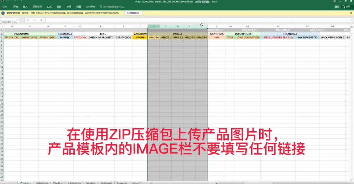 上传产品完整流程