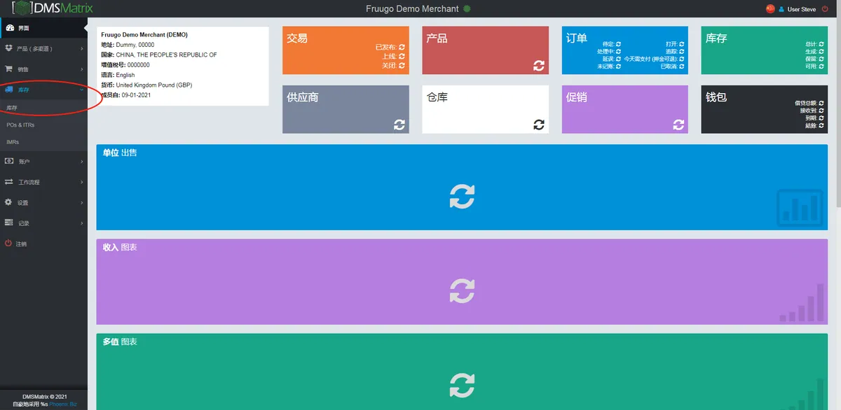 上传(修改/更新)库存