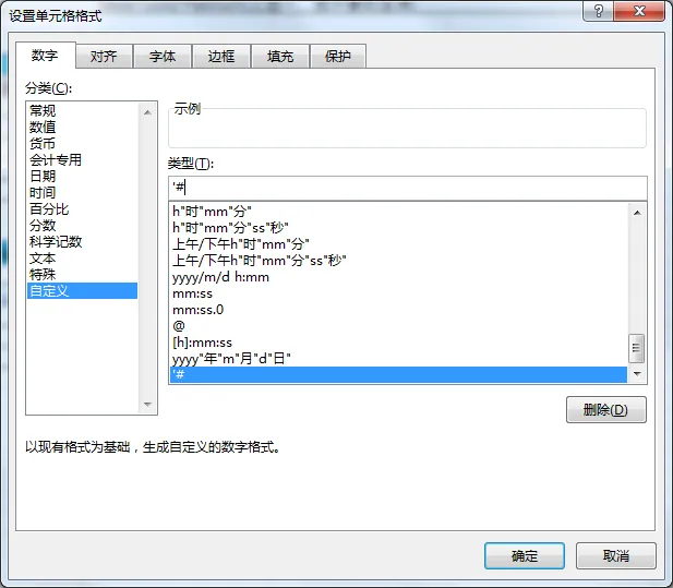 上传(修改/更新)库存