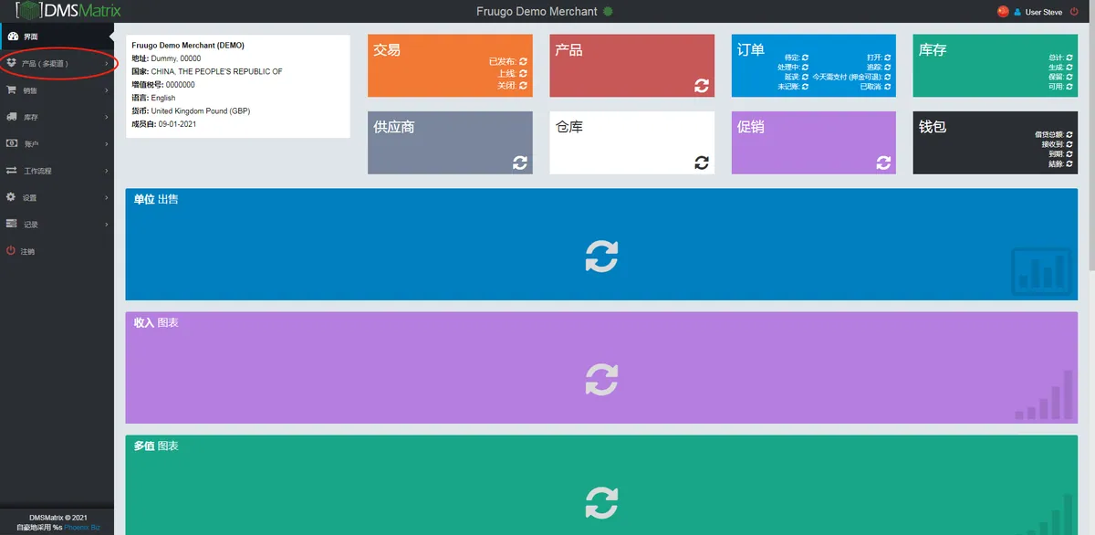 批量更新(修改/下载)产品