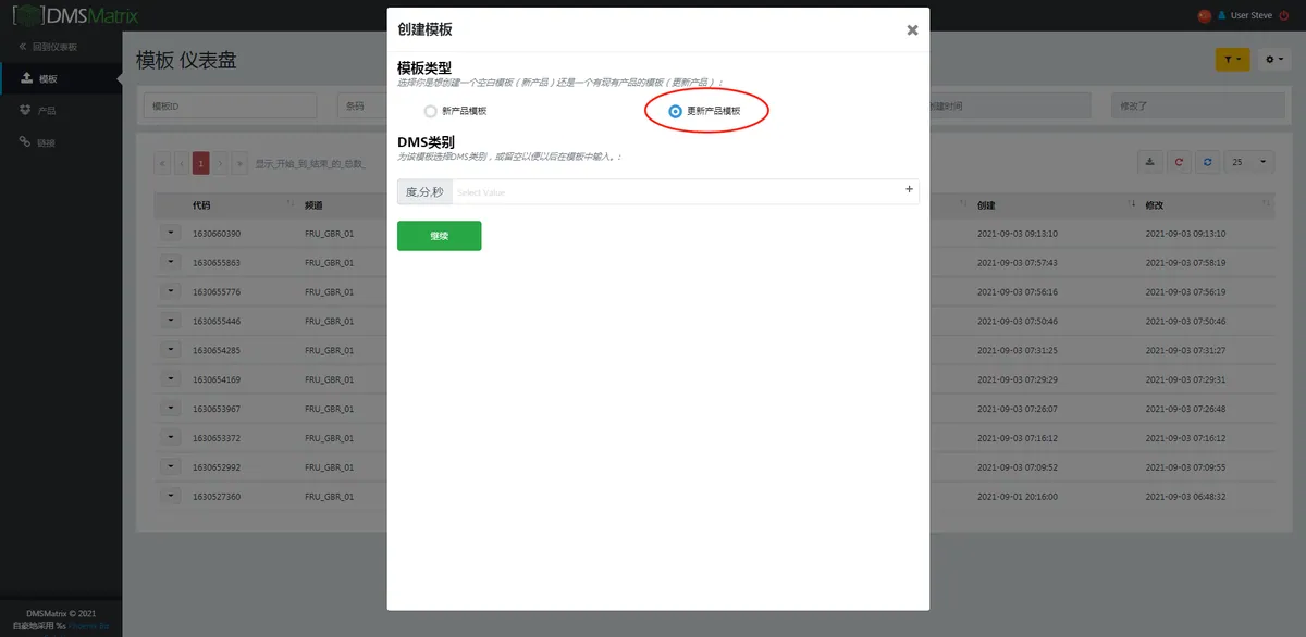 批量更新(修改/下载)产品