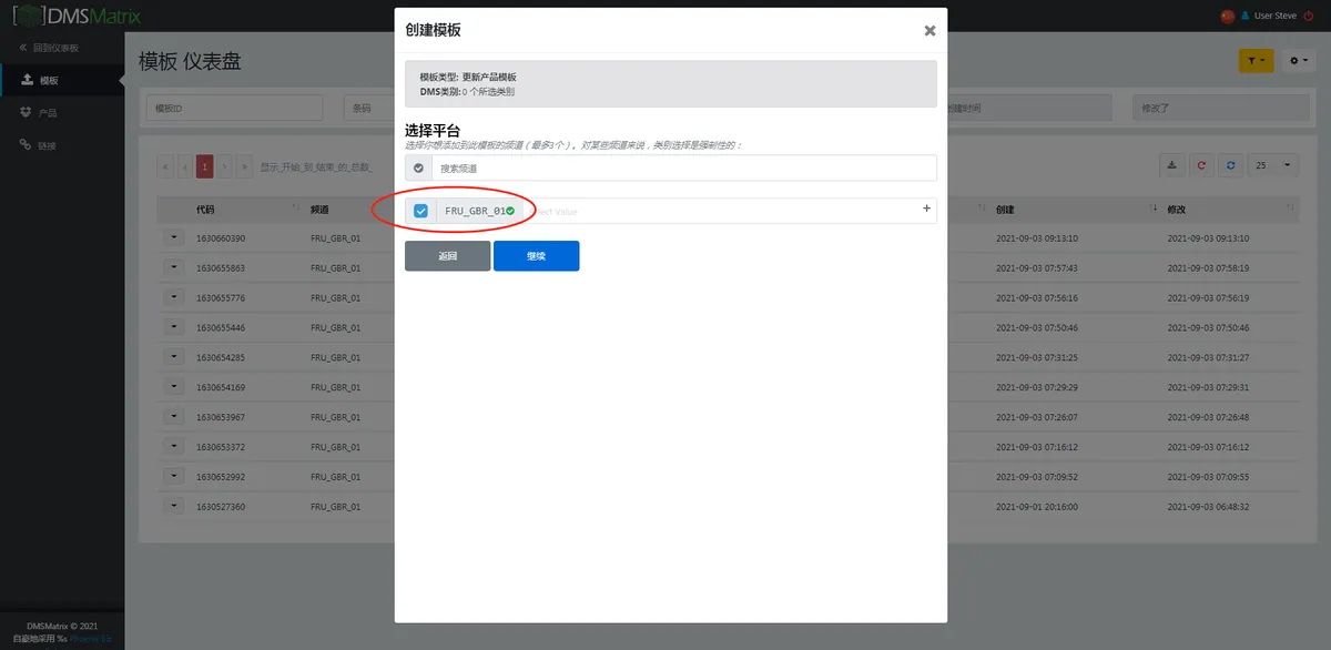 批量更新(修改/下载)产品