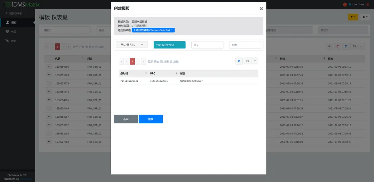 批量更新(修改/下载)产品