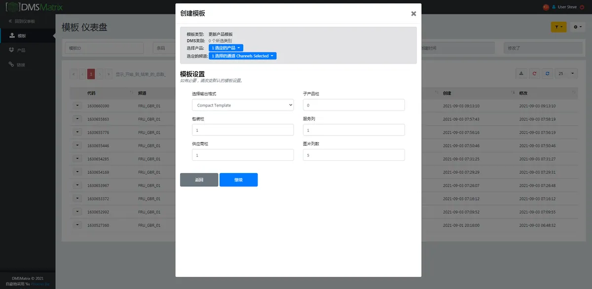 批量更新(修改/下载)产品