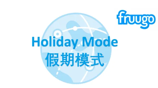 Fruugo假期模式