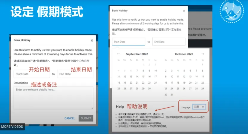 Fruugo假期模式