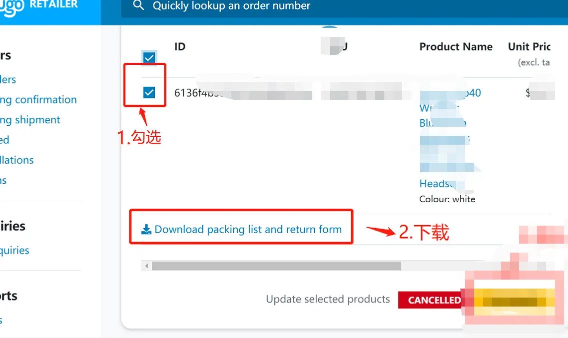 Fruugo后台发货流程